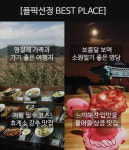 여수 돌산대교·나주휴게소, 한가위 핫플레이스에