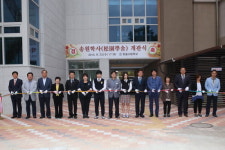 세종시 한솔고 기숙사 송원학사 개관