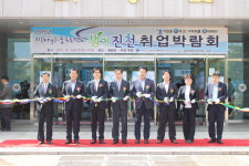 충북지방중기청, 진천 화랑관에서 취업박람회 개최