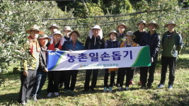 영동군 농협발전상생 협의회, 농촌일손돕기 실시