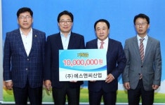 ㈜ 에스앤씨 산업, 당진시에 이웃돕기 성금 1천만원 기탁
