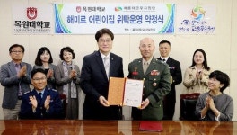 목원대, 계룡대와 해미르 어린이집 위탁운영 약정식