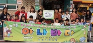 중구 중촌동 미소어린이집, 아나바다 바자회 수익금 60만원 기탁