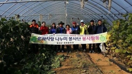 음성군 공무원 봉사단 농촌일손돕기 앞장