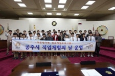 공주시의회, 영명중학교 학생과 모의 의회 체험 시간 가져