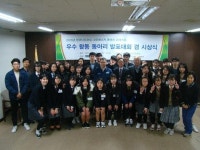 충북 진천 한국다우코닝, 2015 그린에너지 클럽 콘테스트 시상식 개최