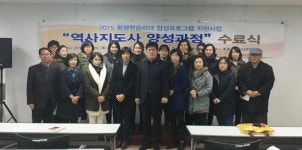 서구문화원, 역사지도사 양성과정 수료식