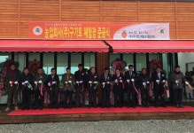충남형 두레기업 ㈜구기토 준공