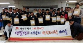 예산우체국 365봉사단, 사랑의 도시락 배달해요