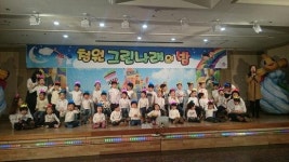 청원구청 어린이집 새싹들의 발표회 성료