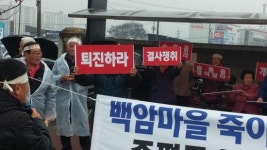 증평 백암리 주민 교차로 개설 요구