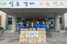 (주)광림, 서원구 저소득 주민을 위한 따뜻한 선물