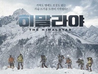 청양문화회관, 25일 영화 히말라야 상영