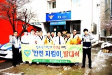 제천경찰서 용두파출소, 안전지키미 위촉