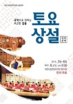 대전시립연정국악원, 상반기 토요상설 국악공연 개최