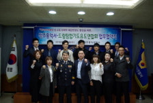 흥덕경찰서-드림팀합기도유도 연합회 MOU 체결