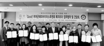 부여군해피바이러스후원회, 업무협약식 개최