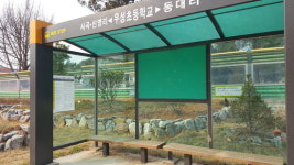 공주 우성면, 새봄맞이 버스 승강장 환경 정비