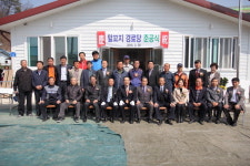 보은 수한면 말꼬지경로당 준공식 개최