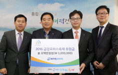 하이트진로(주), 2016 금강 로하스축제 후원금 전달