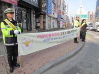 청원경찰서, 사창사거리서 합동 교통안전 캠페인 실시