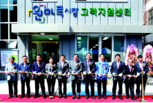 청주 원마루시장 고객지원센터 준공