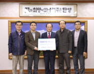 단양 (주)성원파일, 1천만원 성금 기부