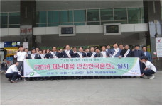 16일부터 2016 재난대응 안전한국훈련 전개