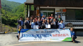 농협중앙회 김원석 상무, 명예이장 됐다