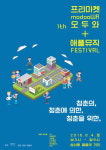 충주청년창업연합회, 플리마켓 개최