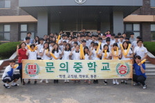 문의중 프로야구 관람 체험학습