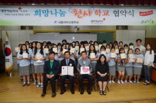 세종여고·적십자사, 희망나눔 천사학교 협약 체결