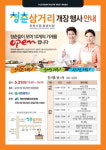 대전 청춘삼거리, 유천시장 청년 창업점포 개장