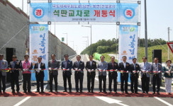 청주 3차우회도로 석판교차로 개통…지역활성화 될까
