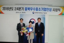 충북중기청, 우수중소기업인상 발표