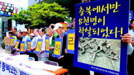 청주시민사회단체, 과거사법 개정 촉구 기자회견