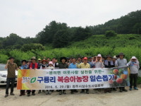 청주상수도사업본부, 자매결연 맺은 문의면 농촌일손돕기