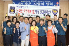 흥덕署, 봉명1동서 노인학대예방 홍보