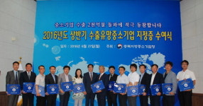 중소기업청, (주)이엔비 등 수출유망중소기업 46개사 선정