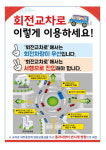 아산시, 관광호텔 사거리에 회전교차로 설치