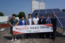 부강이엔에스(주), 사랑의 태양광 발전설비 무료 설치