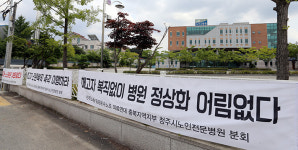 8월 재개원 앞둔 청주시립요양병원 정상화 먹구름