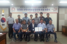 공주 탄천면, 지역사회보장협의체 위촉식 열어