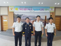 음성 금왕지역은 치안의 든든한 동반자