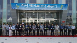 아산시, 친환경 체육시설 배미수영장 준공식 개최