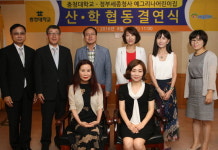 충청대, 정부세종청사 예그리나어린이집과 산학협동결연