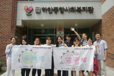 꽃동네대, 전국 35개 사회복지기관 순례