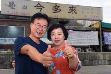 [Biz & People] 금다래 식당 허선·장지원 부부