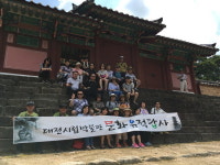 대전시립박물관 2016 교원직무연수