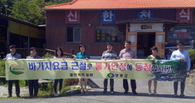 영동군, 휴가철 바가지요금 근절 캠페인 실시